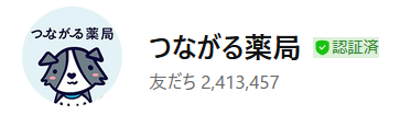 LINEリンク