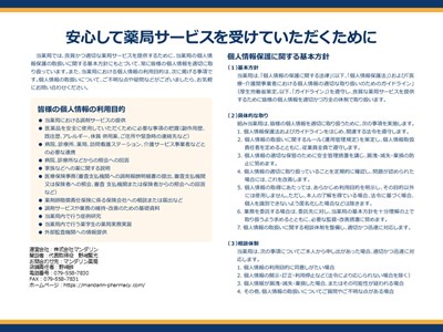 お知らせ
