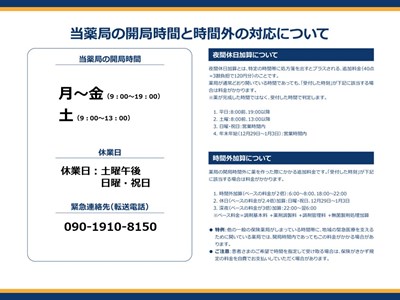 お知らせ