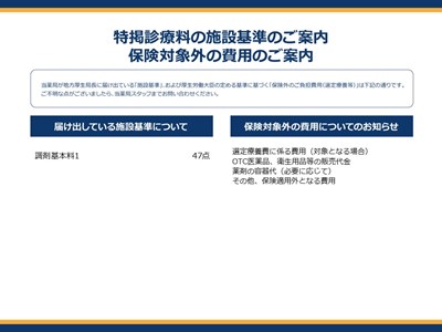 お知らせ