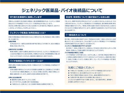 お知らせ