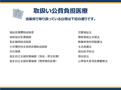 お知らせ