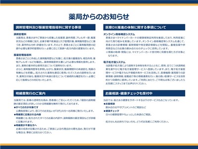 お知らせ